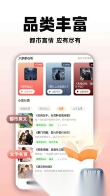 悟空有声小说
