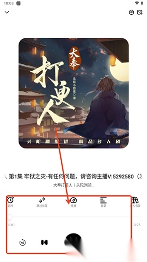 海云听书