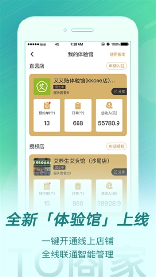 来艾-图2