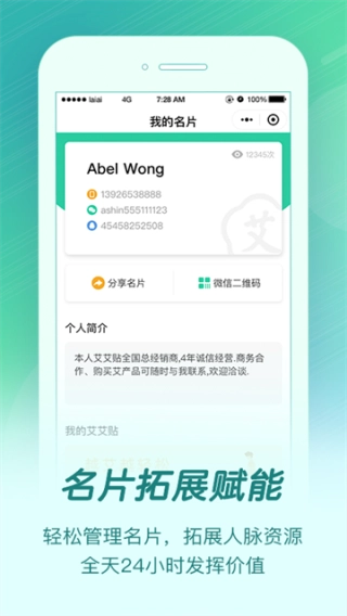 来艾-图3