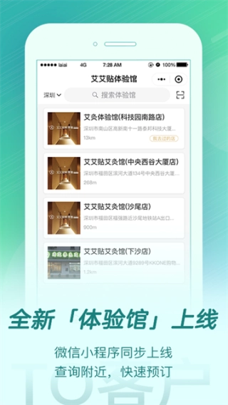 来艾-图1