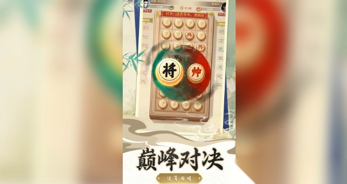 象棋战术大师