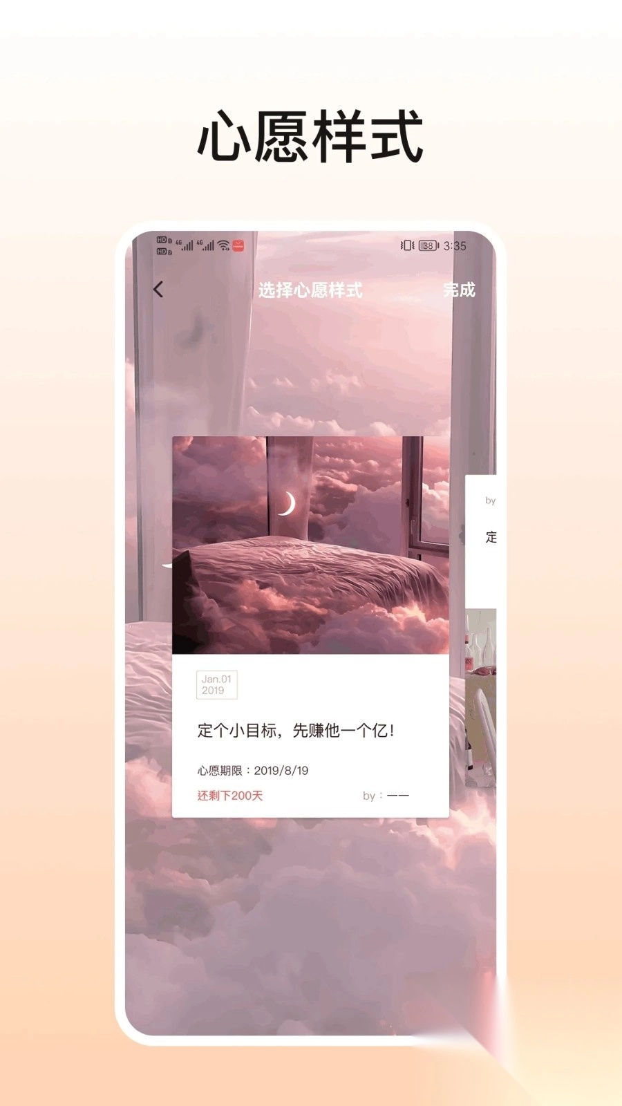 余生倒计时