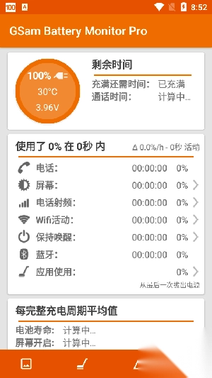 GSamBatteryMonitorPro