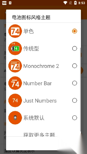 GSamBatteryMonitorPro