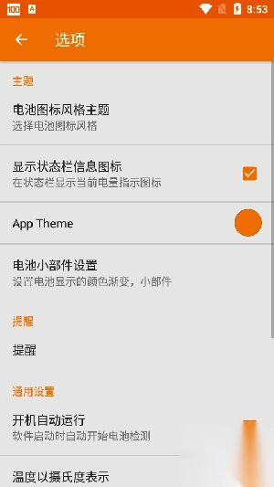 GSamBatteryMonitorPro