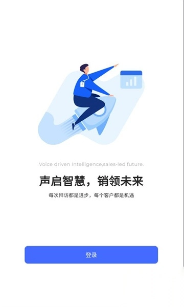 绚星销售助手图3