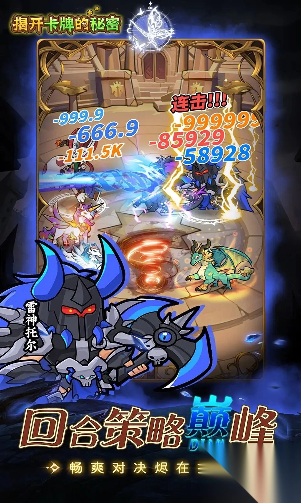 揭开卡牌的秘密