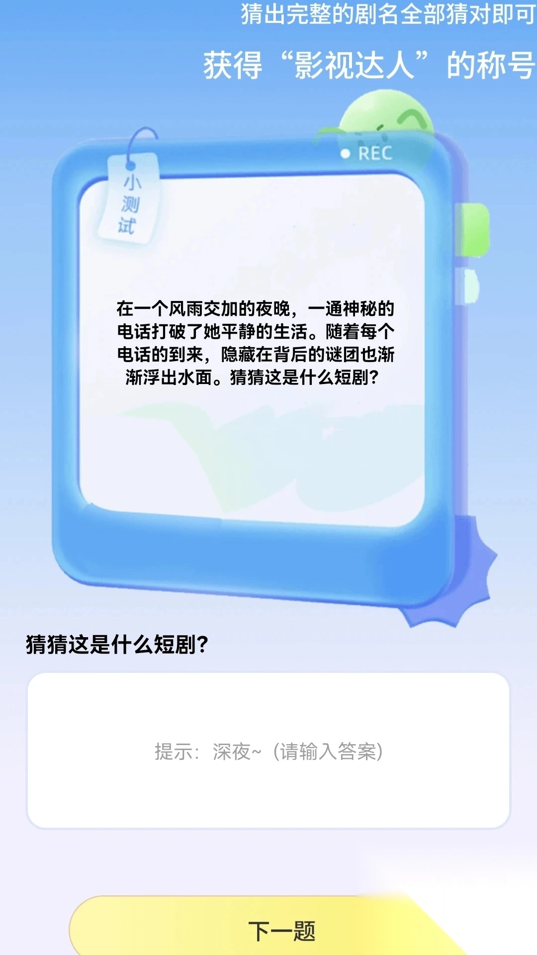 金剧连连截图3