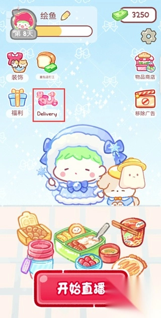 糖葫芦达人食堂版