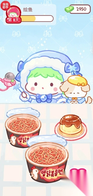 糖葫芦达人食堂版