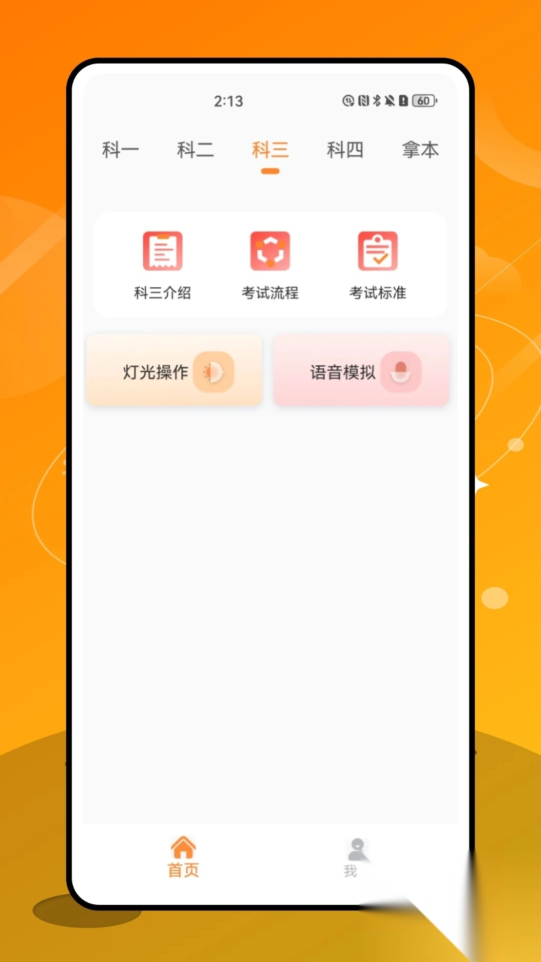 电动自行车登记系统