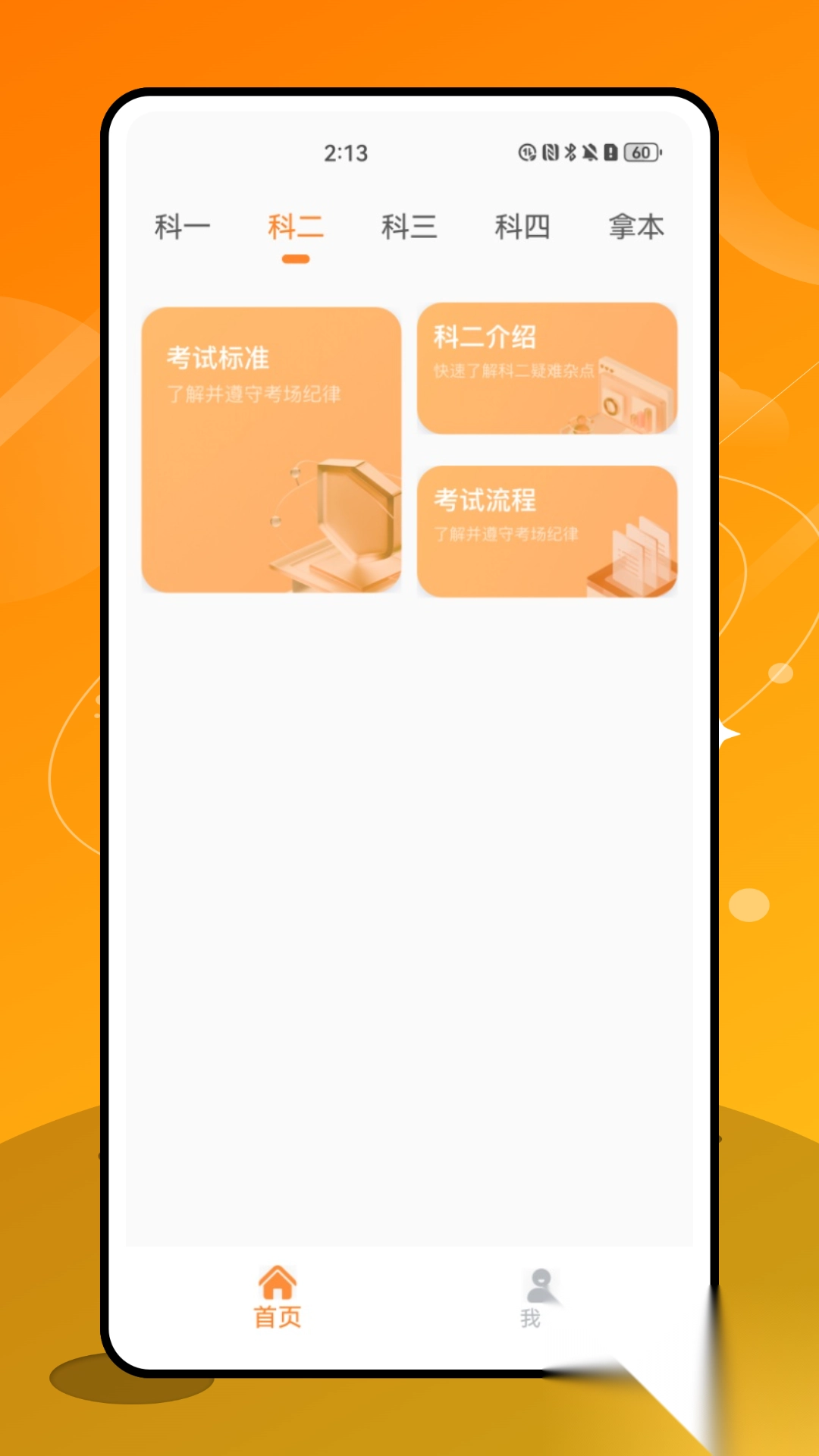 电动自行车登记系统