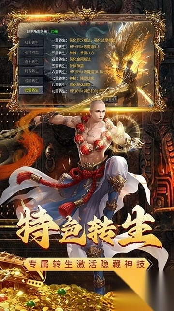 凌天战神之西游无双