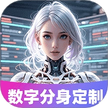 AI虚拟数字人