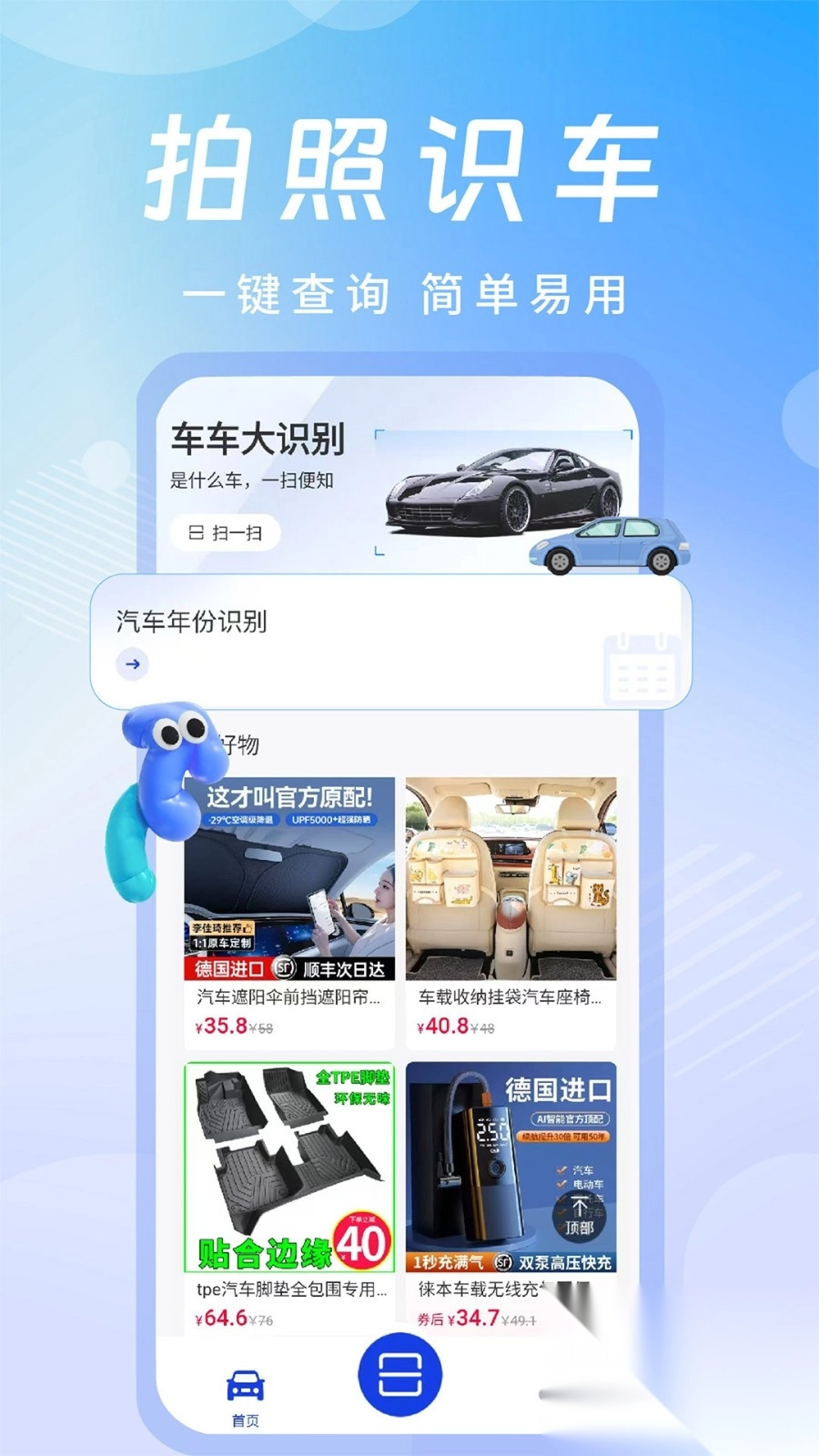 智能拍照识车图2