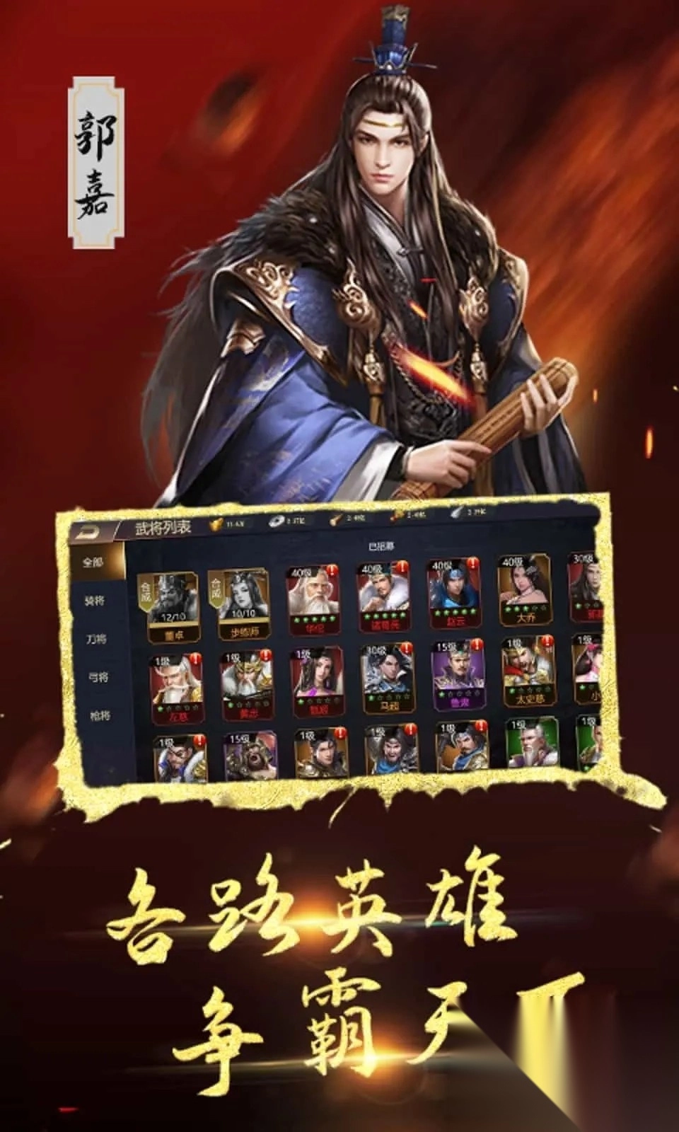 血与沙OL
