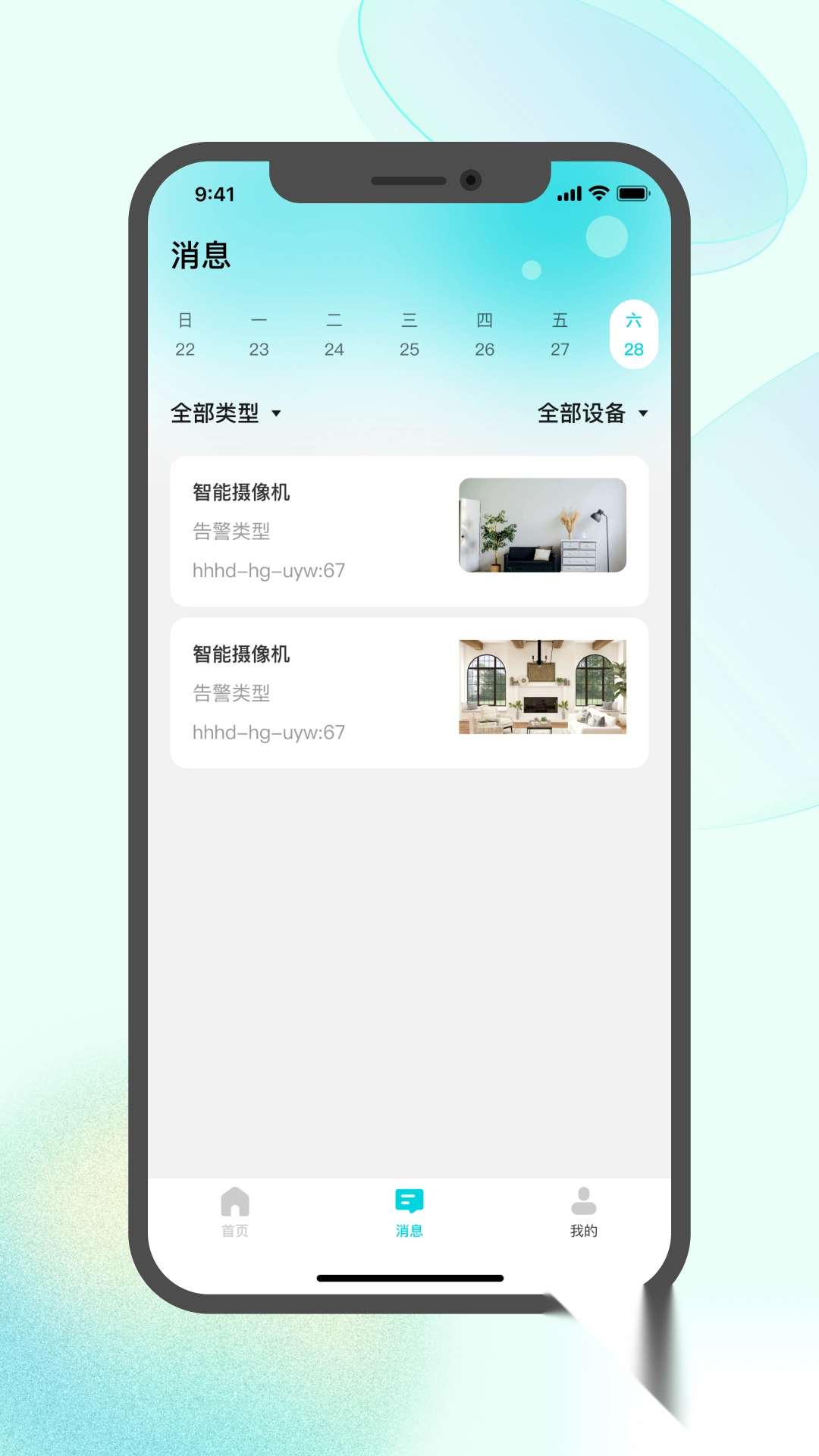 鉴真灵眸图2
