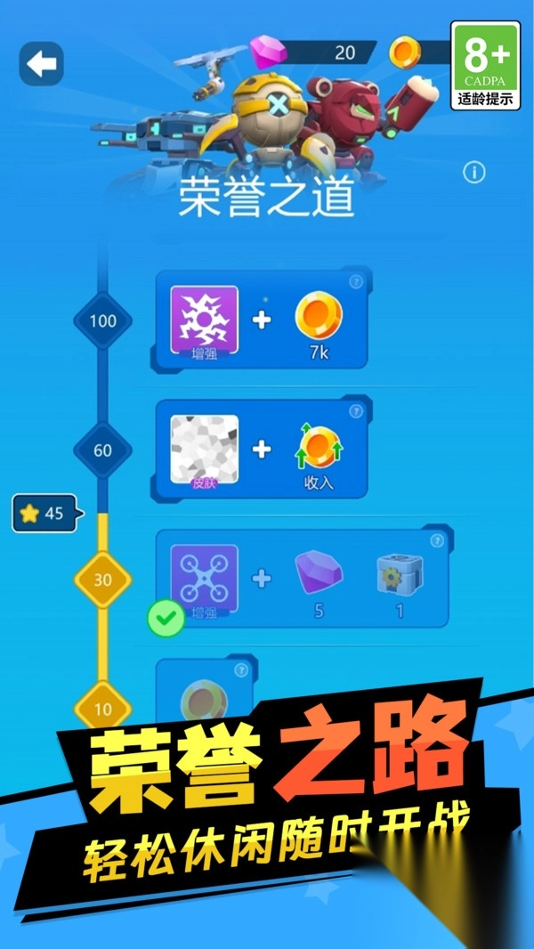 钢铁城市英雄