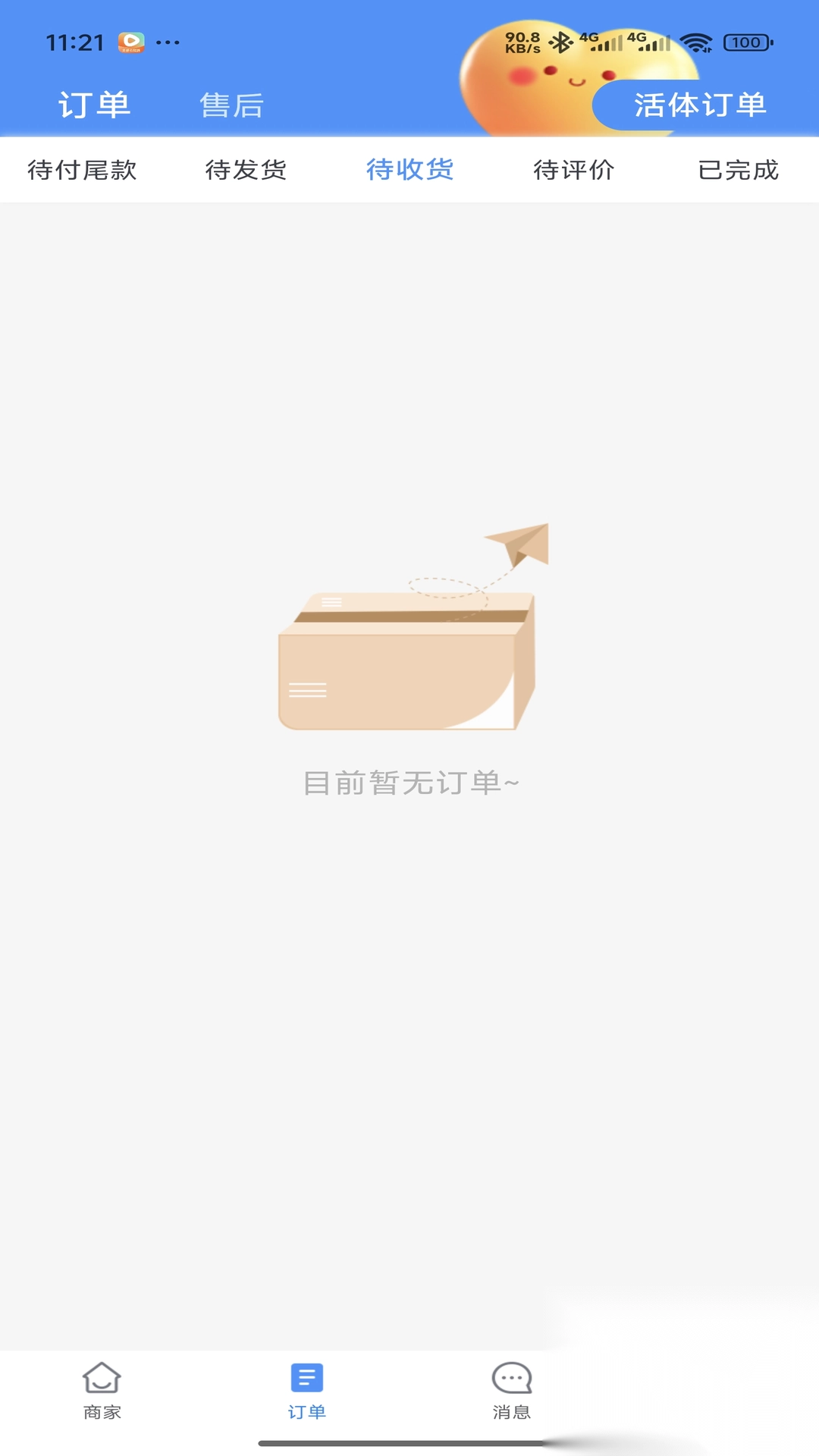 萌宠行星商家端图1