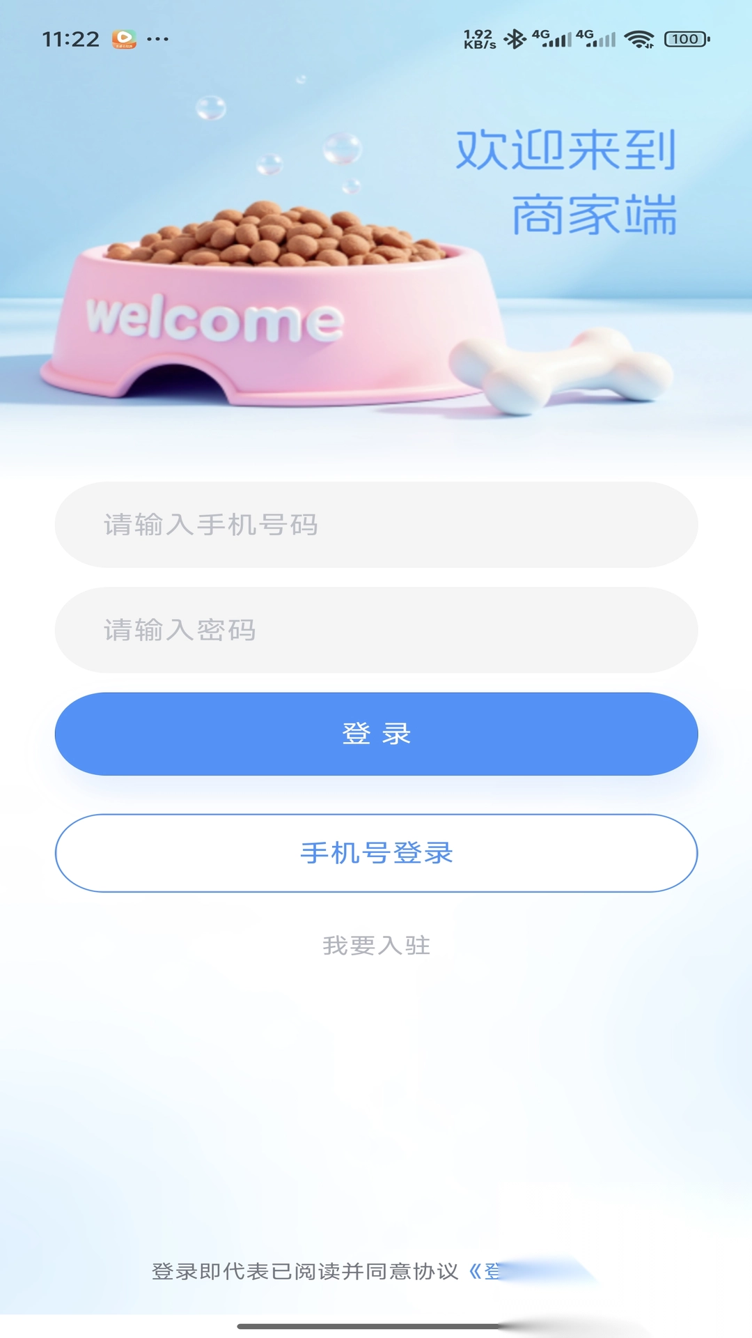 萌宠行星商家端图4