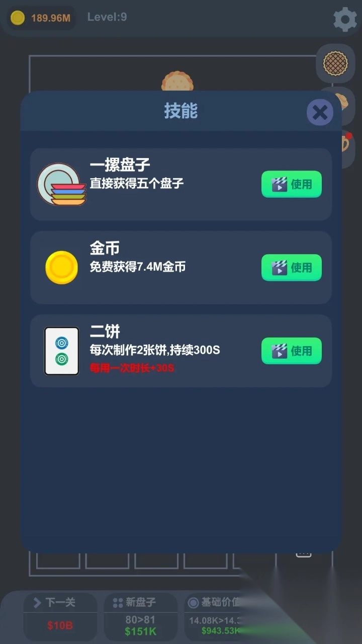 天上掉馅饼