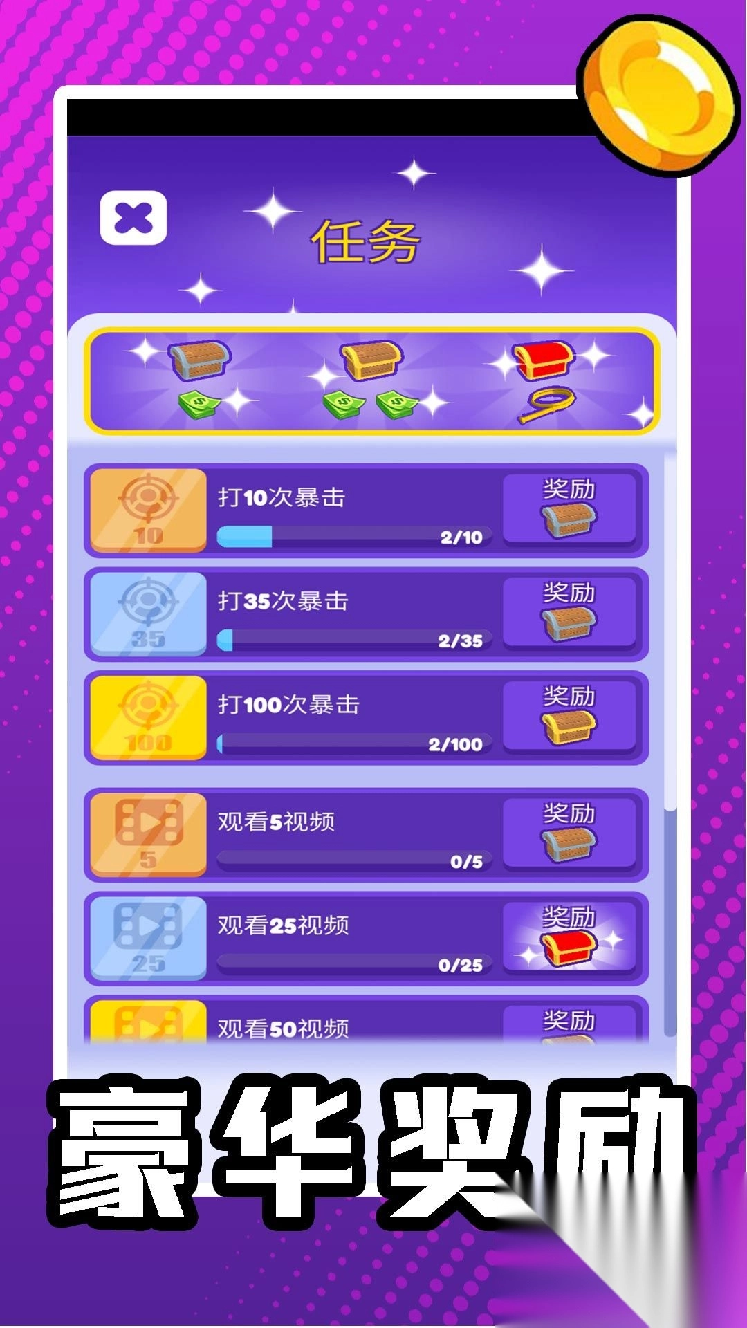 疯狂玩具小兵