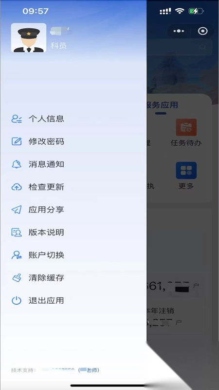 秦市监
