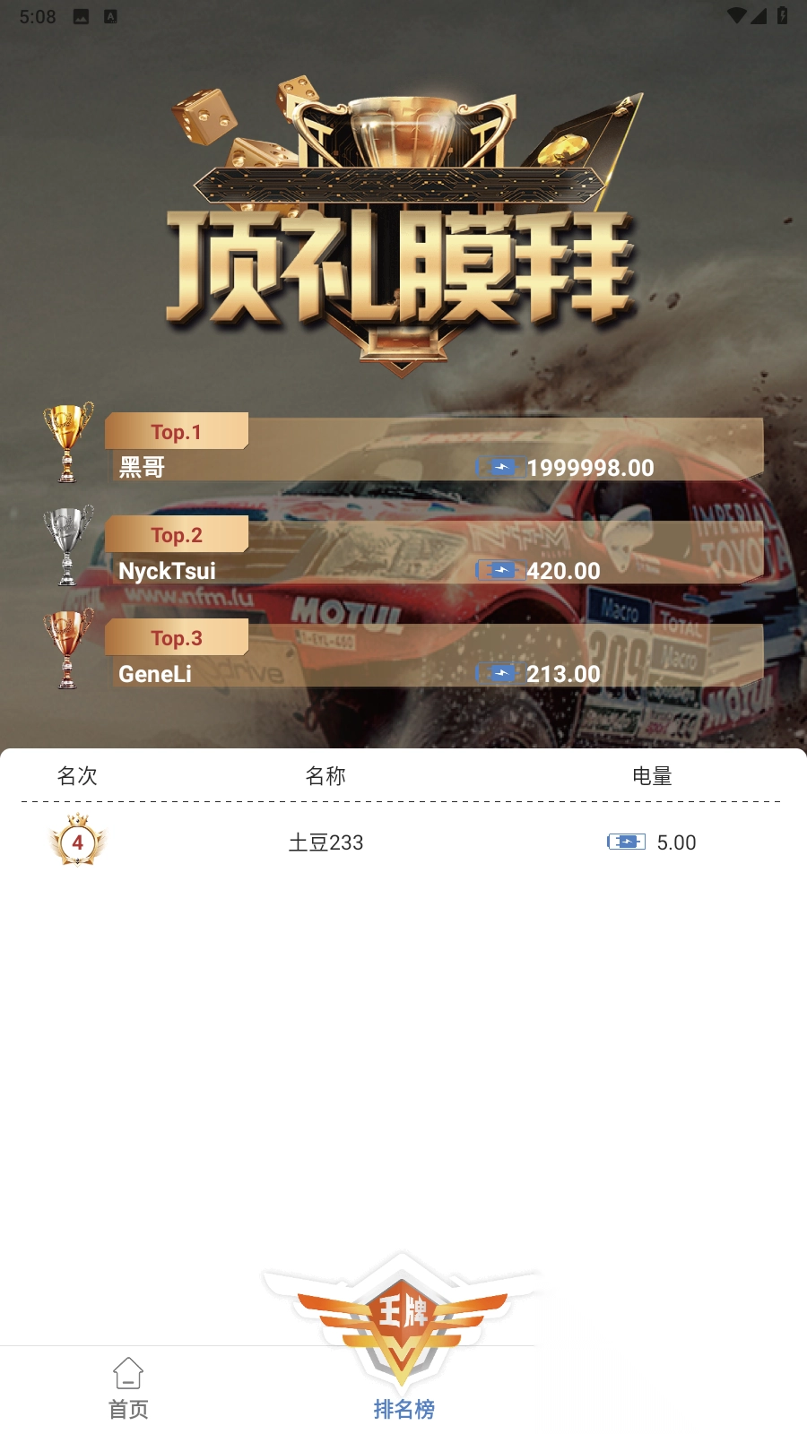 运控魔方