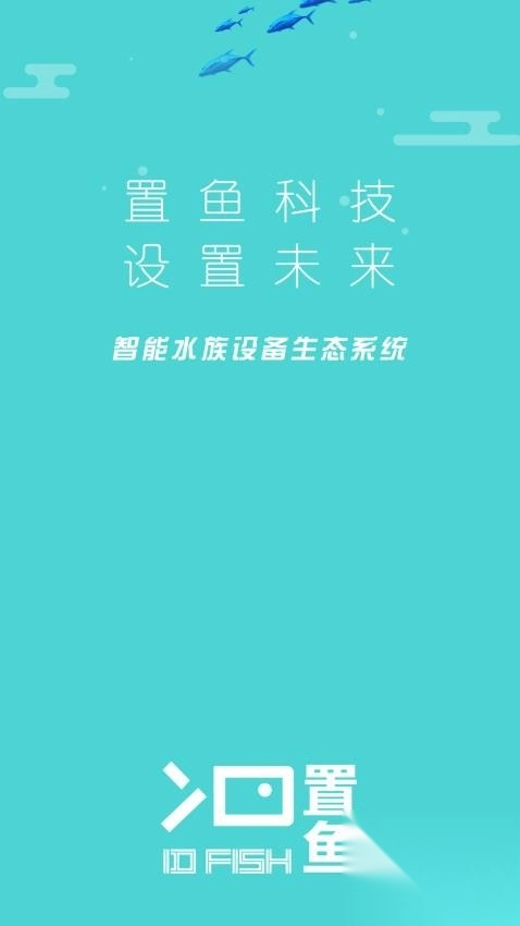 智鱼云