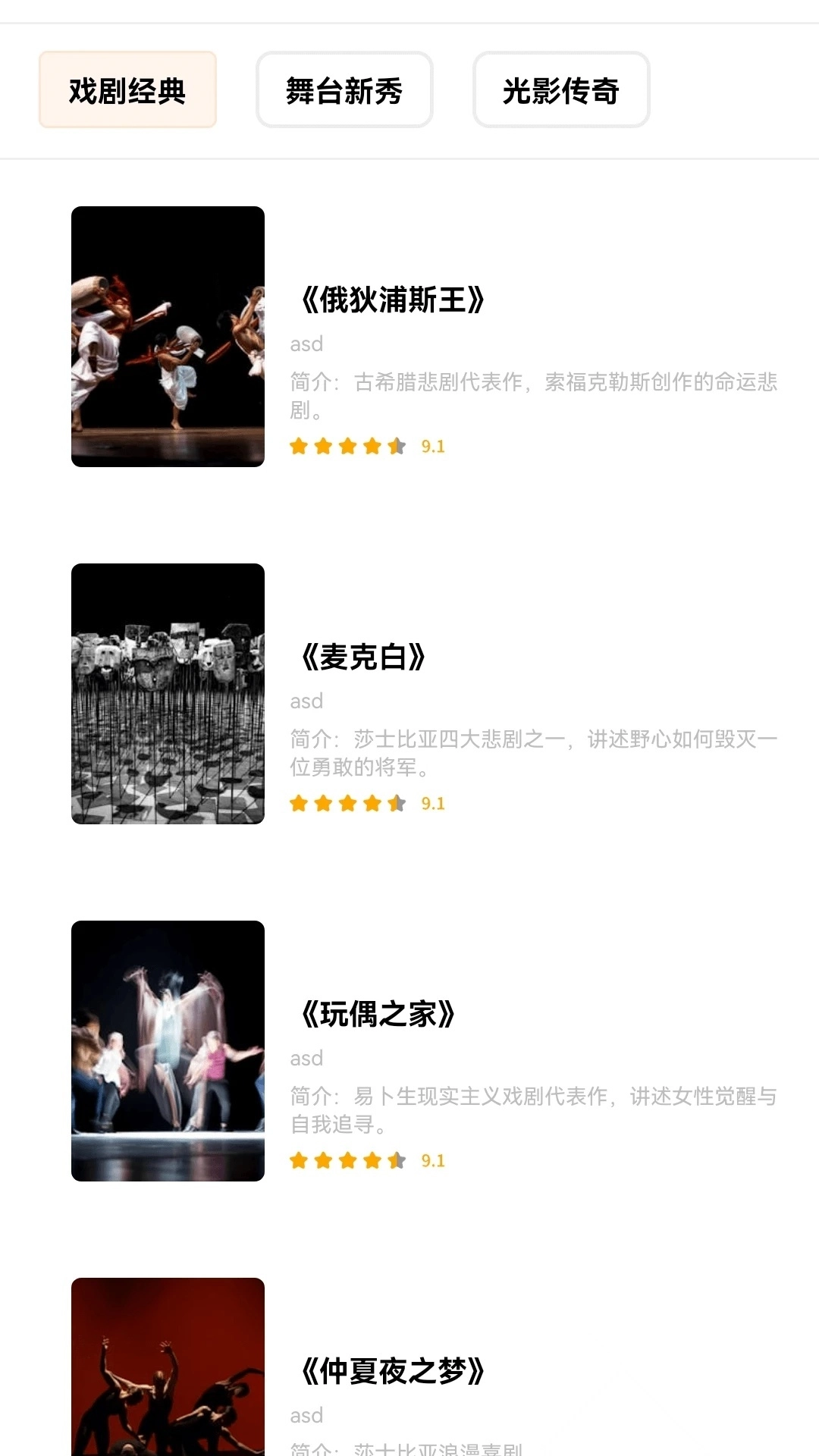 金剧星球(2)