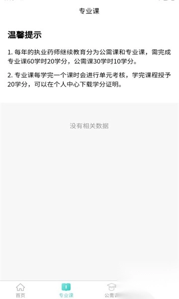 省属医药职培