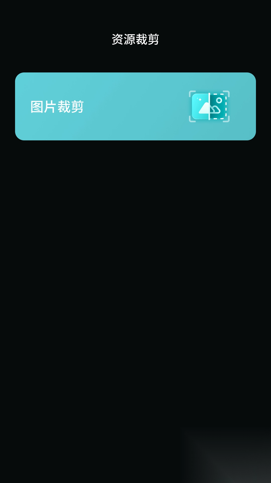 畅影私密播放器图1