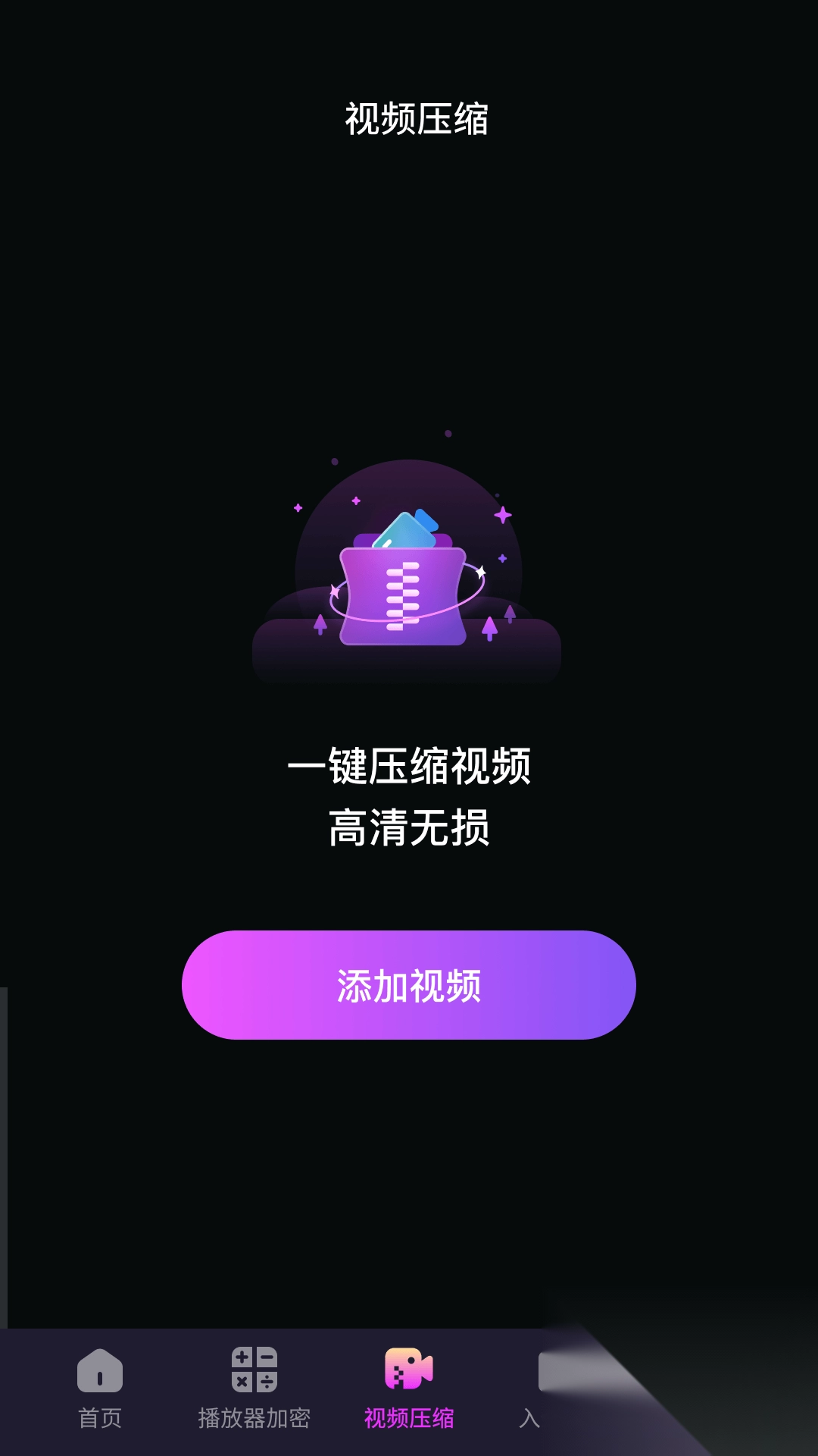 畅影私密播放器图3
