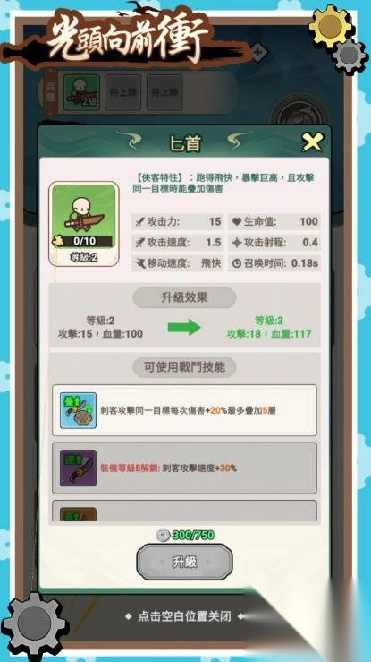 光头向前冲
