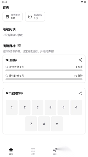 Reeden阅读器