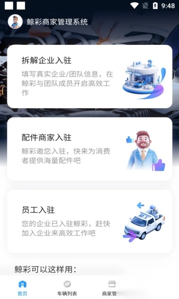 鲸彩商家图1