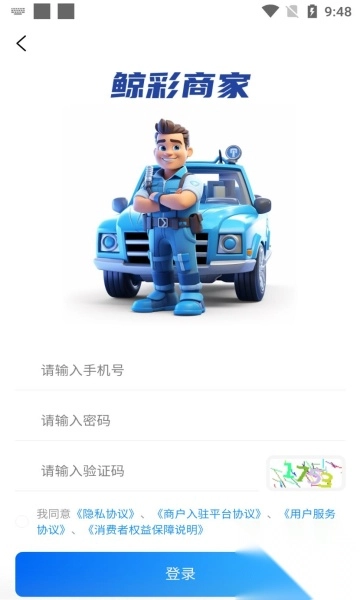 鲸彩商家图3