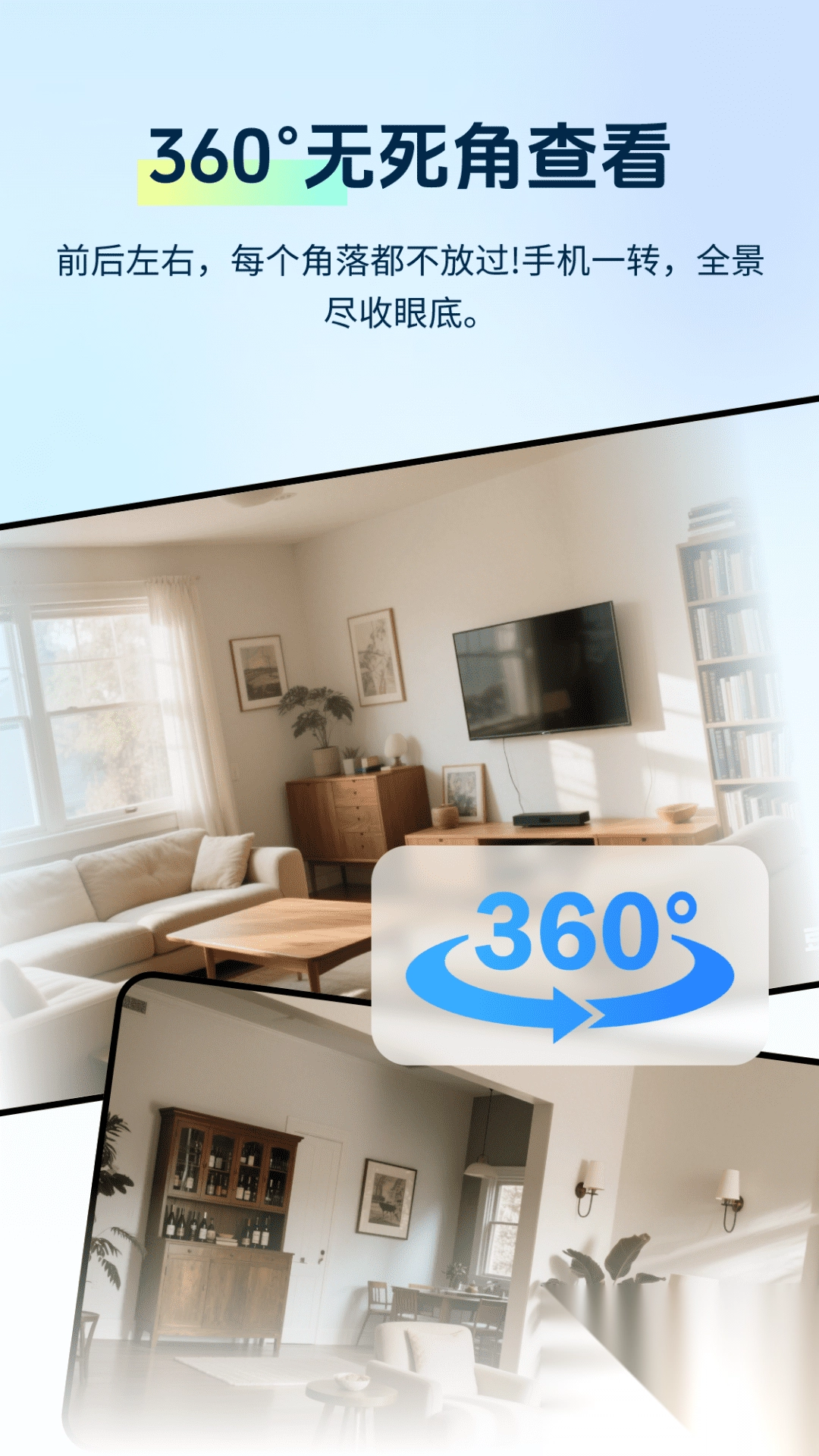 手机监控云看家Eye