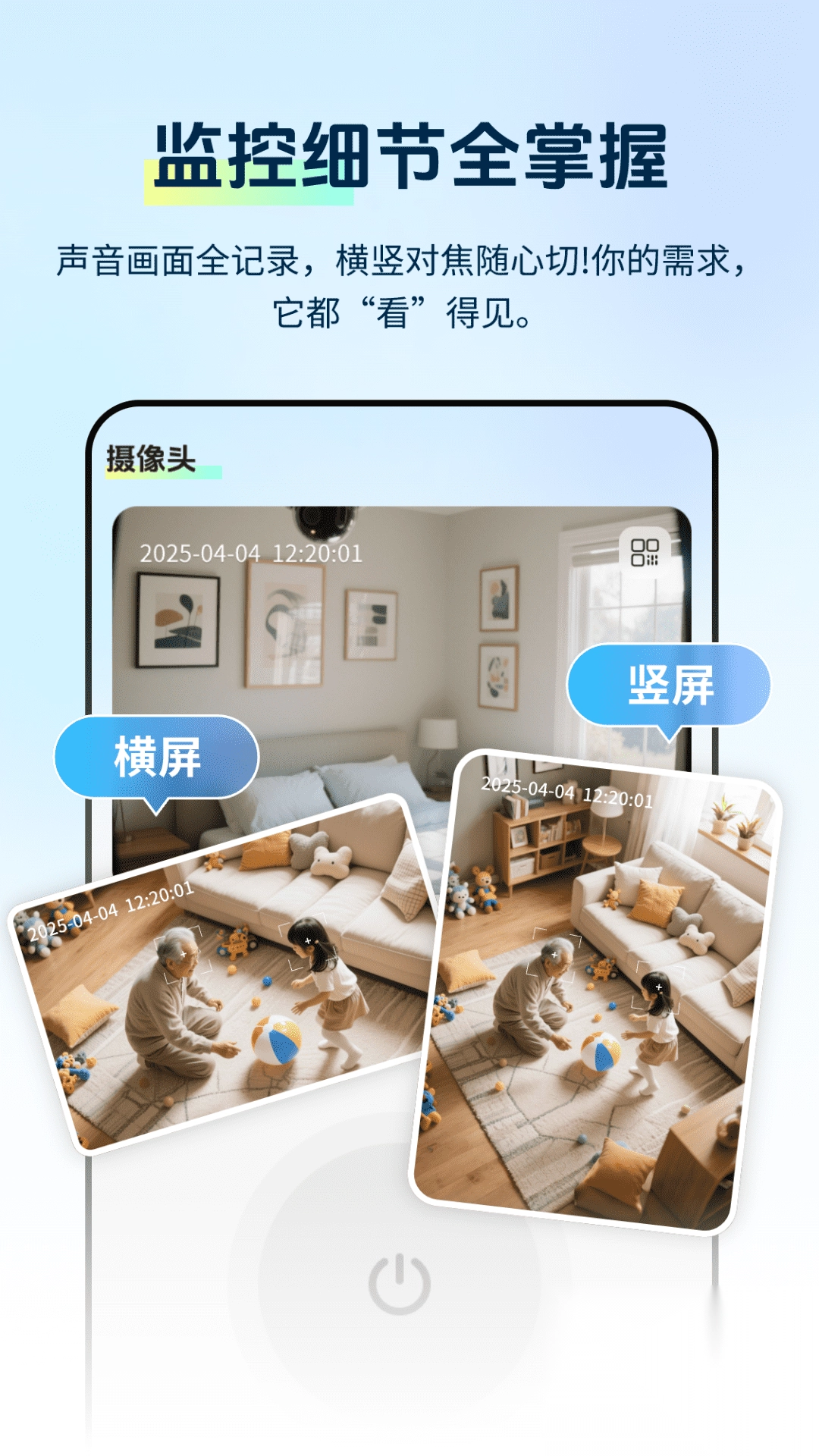 手机监控云看家Eye