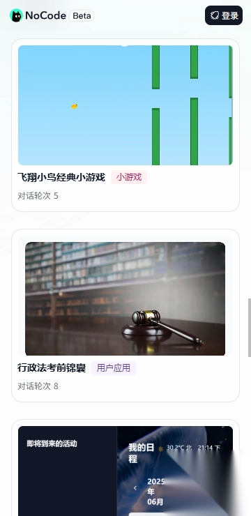 Nocode
