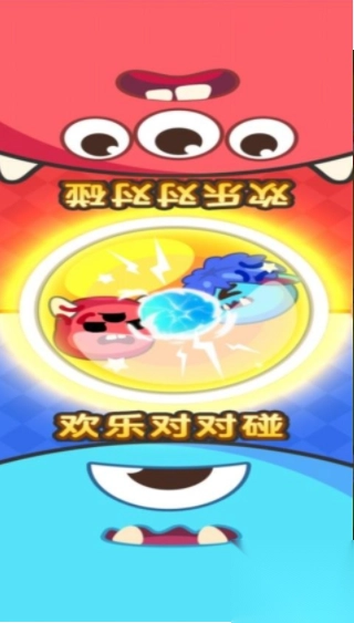 双人竞技