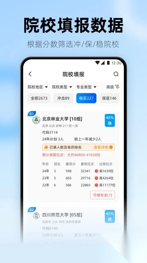 阳光升学