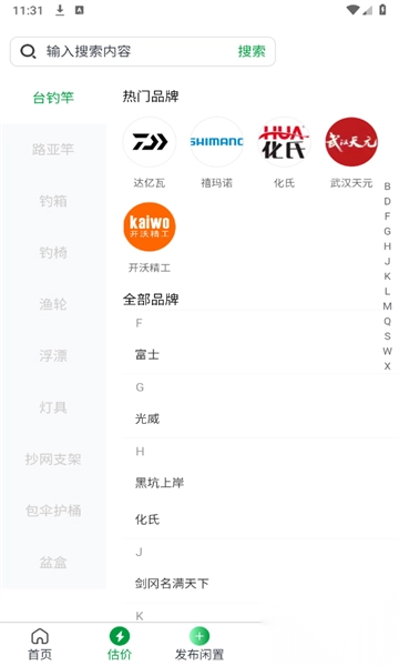 钓鱼装备7天速卖