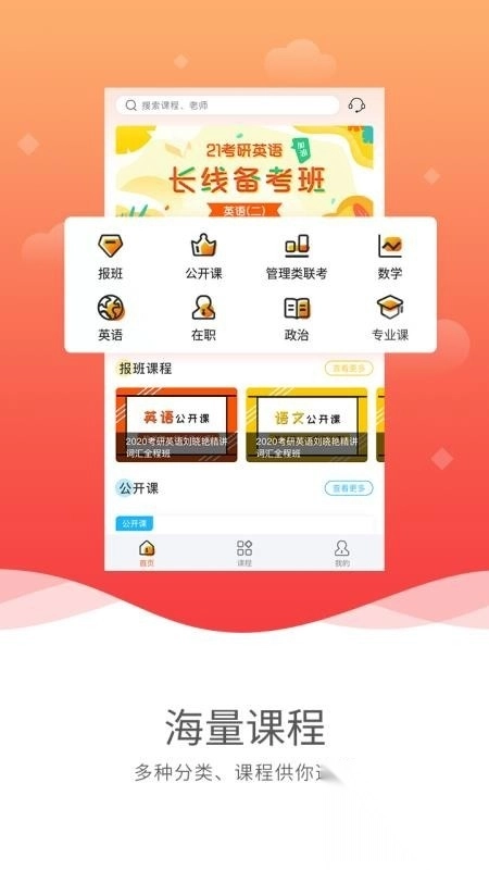启航网校图2