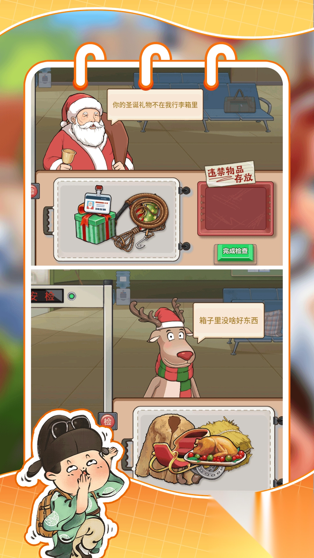 小小美食厨师长图2