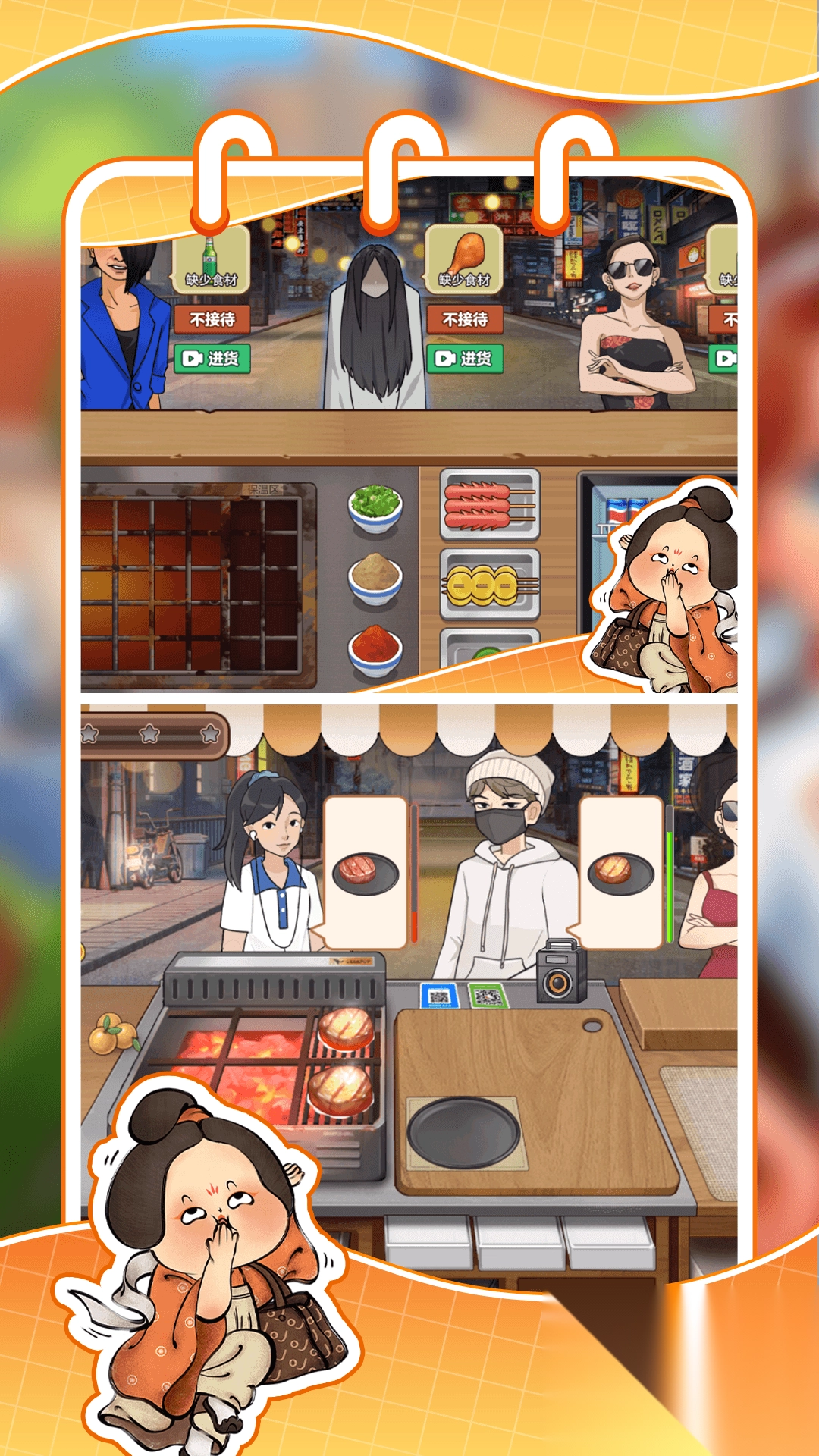 小小美食厨师长图4