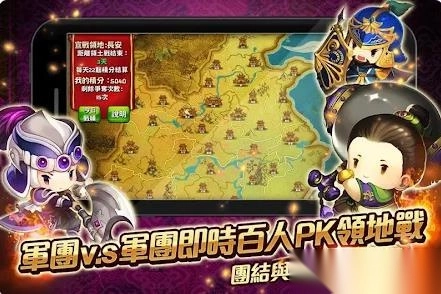 新进击吧三国图3