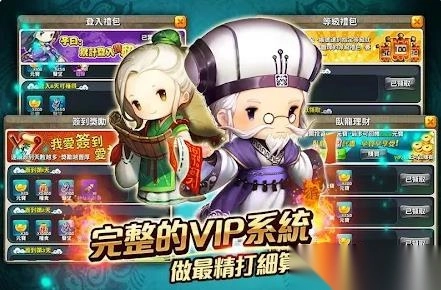 新进击吧三国图4