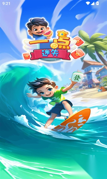 一点迷失